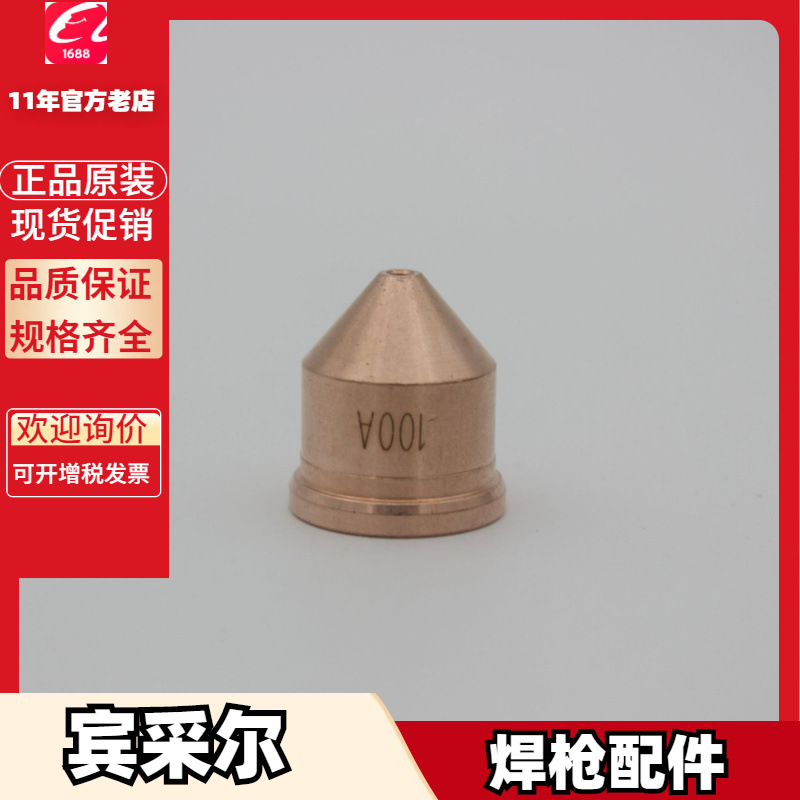 780.2019 宾采尔 780.2074.1 压簧 780.2075.1 机器人 780.2182.1