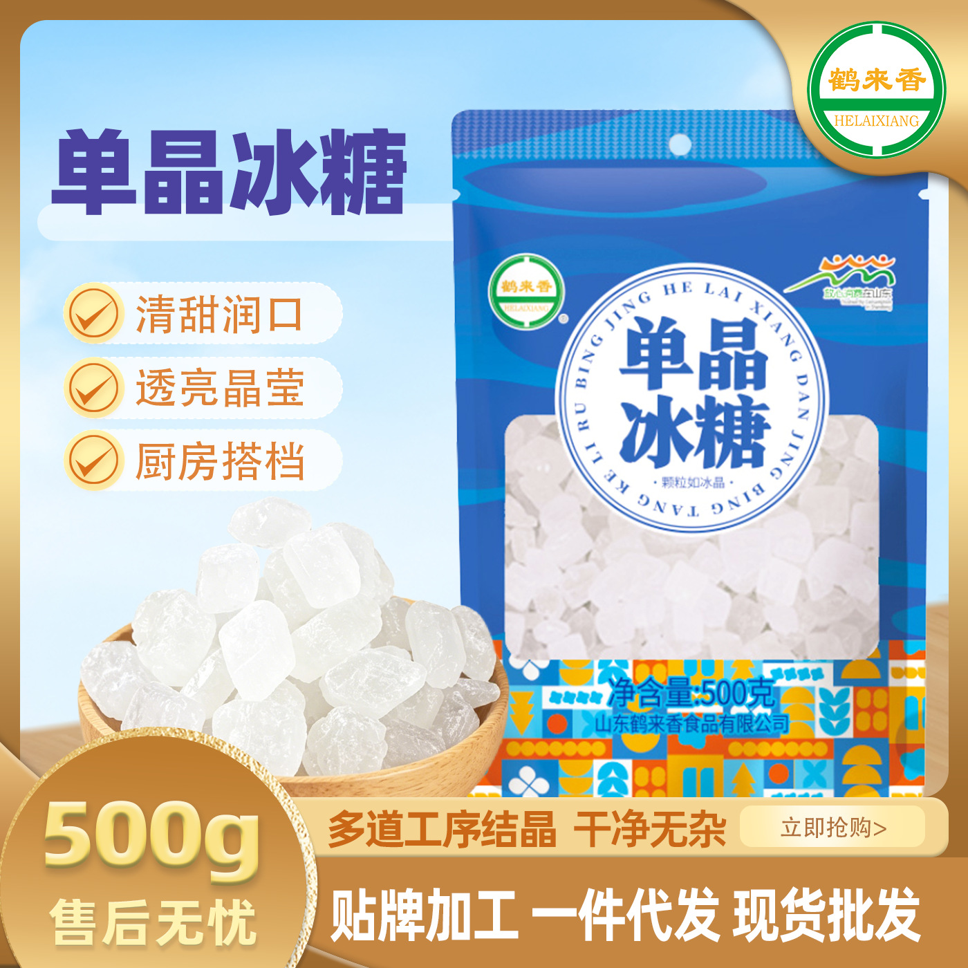 单晶冰糖500克老冰糖中颗粒散装土白冰糖冰糖批发夏天绿豆搭档