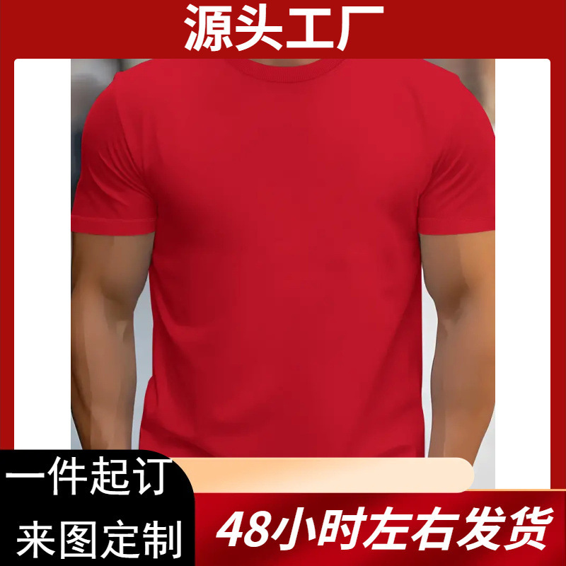 Plain Short Sleeve Men T-Shirt Casual Classic Black