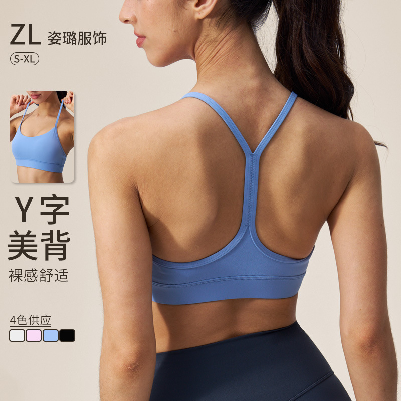 Nude and Comfortable Sports Vest for Women to Wear Outside, Seamless Removable Chest Pad Yoga Bra Y-Shaped Beautiful Back Fitness Intimates