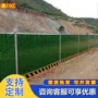 定制工地工程建筑围挡