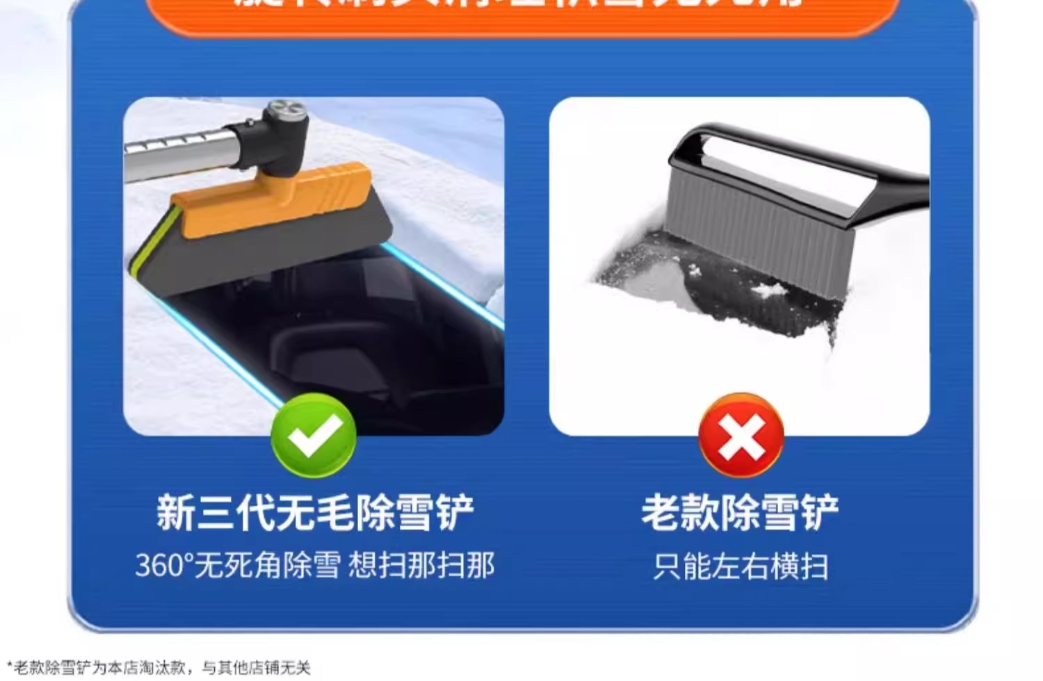 Car glass de-icing shovel car window special snow removal frost shovel snow winter snow removal tool artifact car