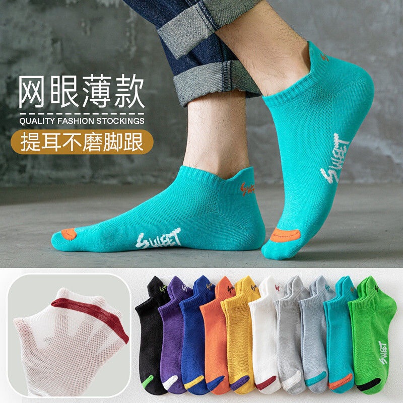 Socks Men's Short Socks Summer Thin Mesh Breathable Sweat Absorbing Low-Helping Boat Socks Japanese Students Sports Socks Odor-proof Socks Socks Men's Short Socks Summer Thin Mesh Breathable Sweat Absorbing Low-Helping Boat Socks Japanese Students Sports Socks Odor-proof Socks