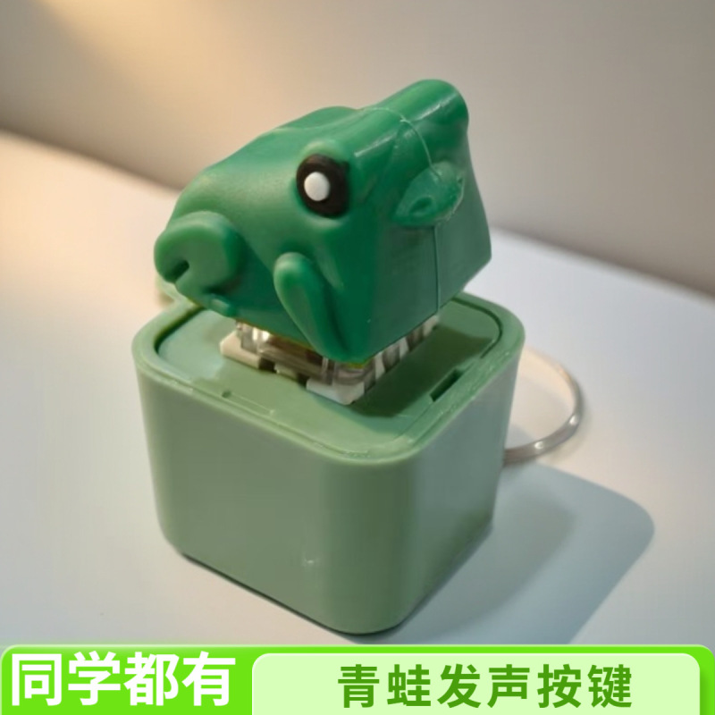 青蛙解压发声发光钥匙扣趣味恶搞发泄神器创意包包挂件按键钥匙扣|undefined