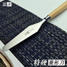 4寸菱形调墨刀油墨油漆艺术漆调色刀锡膏调油调油刀化工印刷机