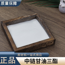 ��朸������� MCT��70%֬���� ˮ������朸�������΢�ҷ���ͪ�ʳ