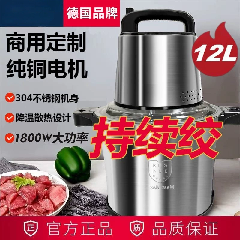 Немецкий бренд новый 1800W мощный бытовой коммерческий крупногабаритный измельчитель, перемешивание овощей, перца, травяные лекарства, чеснок