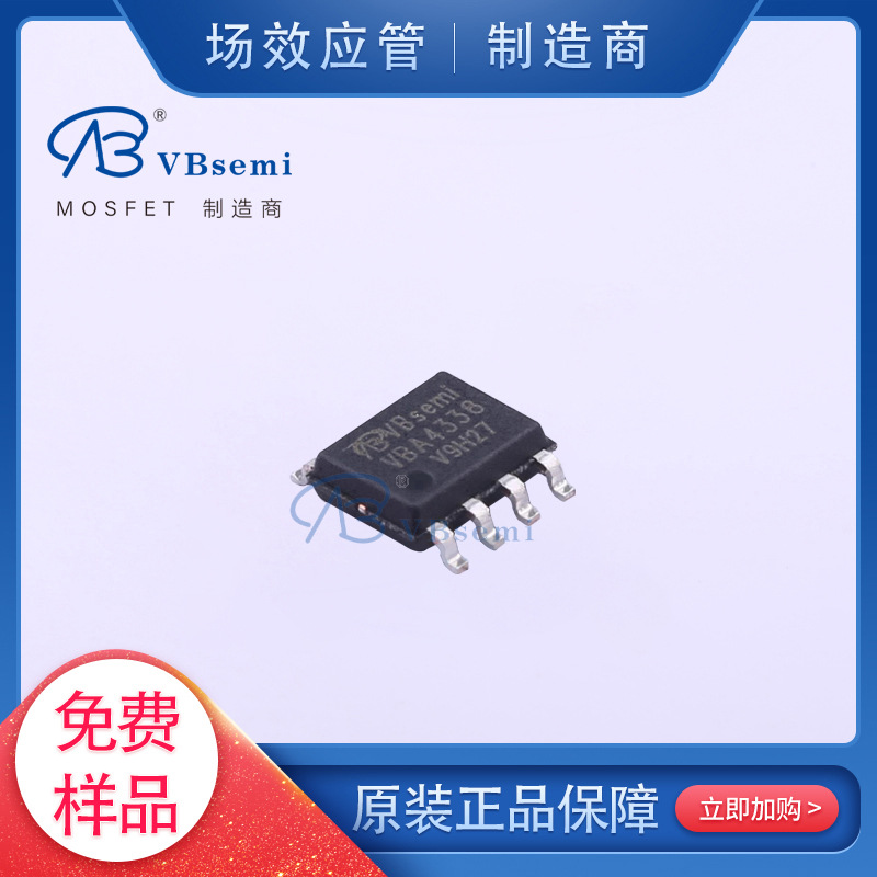 UTM4953/BFS-S08-R/ZXMP3A16DN8TA-VB SOP-8 微碧mos管批量可谈