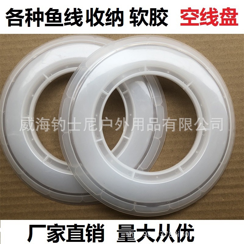 各种鱼线空线盘软胶前导线收纳线YGk同款软胶线盘透明钓鱼配件