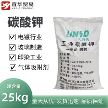 碳酸钾 工业级 优级品 一等品 食品级