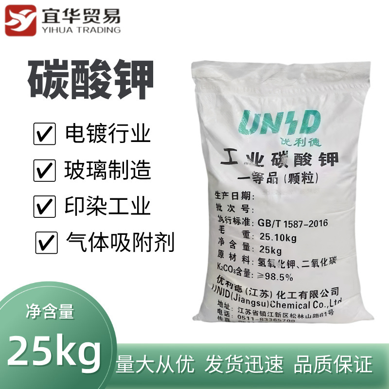 碳酸钾 工业级 优级品 一等品 食品级