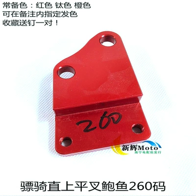 Caliper Adapter Code, Flat Fork | Tormoz supportları - abalone-back-260-straight-flat-fork-code