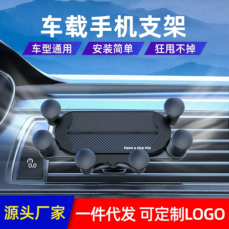 车载手机支架汽车出风口导航一条六点车载支架厂家批发直销