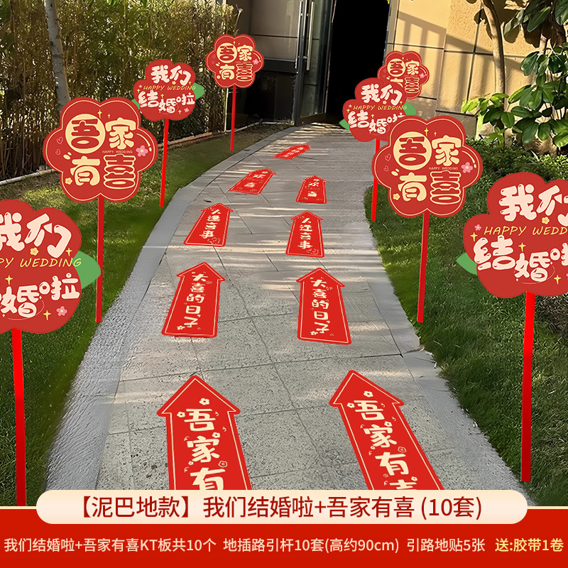 Señales de guía de boda cartel kt decoración de patio rural diseño de señalización suministros de boda