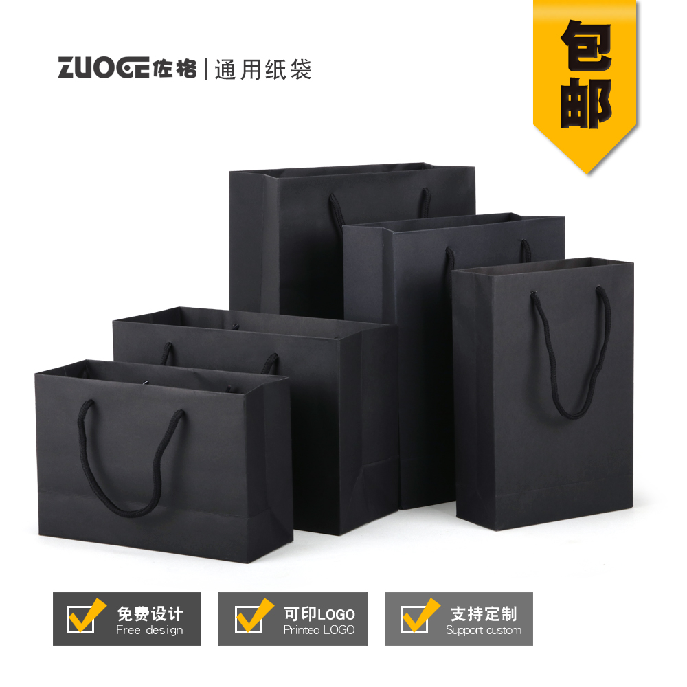 黑色纸袋现货服装手提纸袋定 做礼品礼物包装袋印刷 大号礼品纸袋