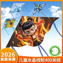 风筝儿童2026年新款哪咤风筝微风易飞大人专用网红大型手持汪汪队