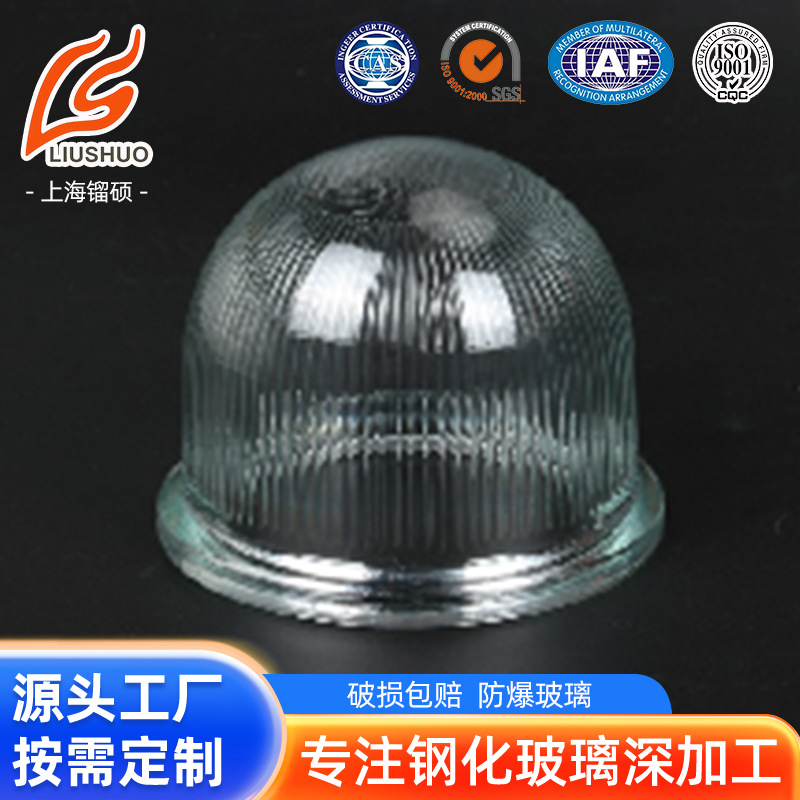 镏硕 Взрывобезопасный стеклянный светодиодный светильник, абажур