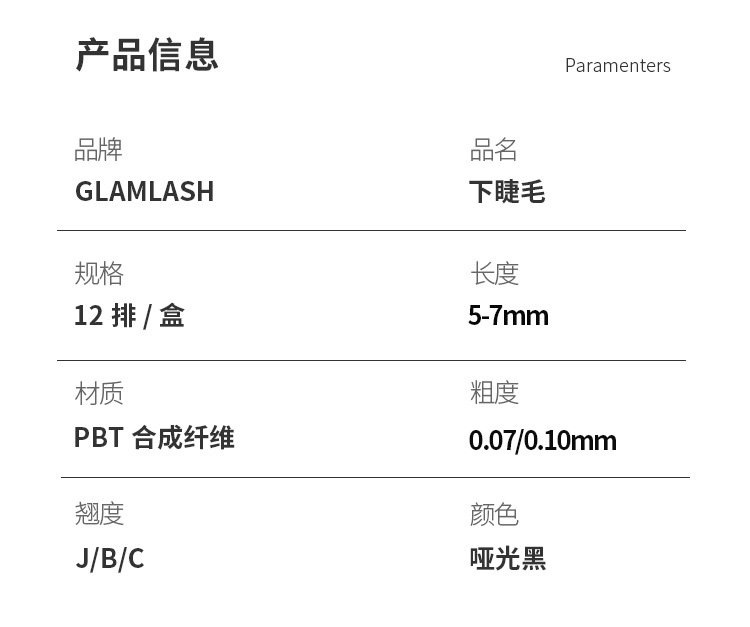 下睫毛假睫毛 下睫毛假睫毛