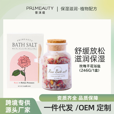 跨境厂家批发玫瑰干花浴盐清洁滋润沐浴盐泡脚沐浴泡澡二合一|ru