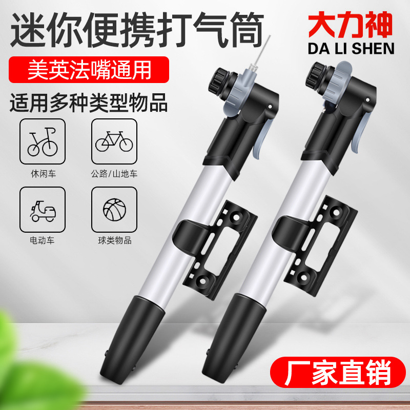 大力神新款便携式迷你打气筒足球篮球山地自行车车载充气筒JC311D
