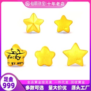 3D Hard Gold Pure Gold 999 Small Star Pendant Five-Pointed Star Transfer Bead Bracelet Separated by Beads Braided Rope Star Bracelet for Women