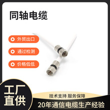 RG6+Steel Messenger Coaxial Cable出口肯尼亞戶 外同軸電纜自承