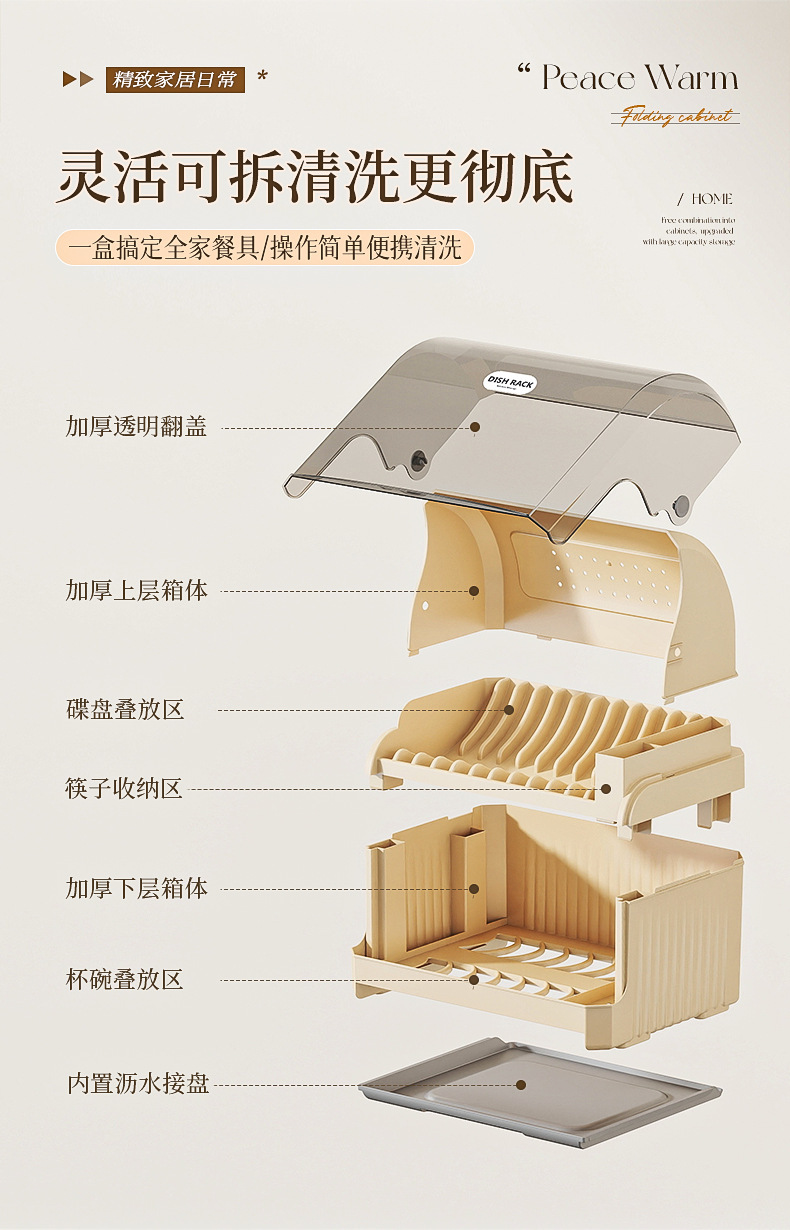 Cross-border kitchen cabinet flip cover dust-proof plastic storage rack household draining shelves bowl and chopstick kitchen utensil storage box