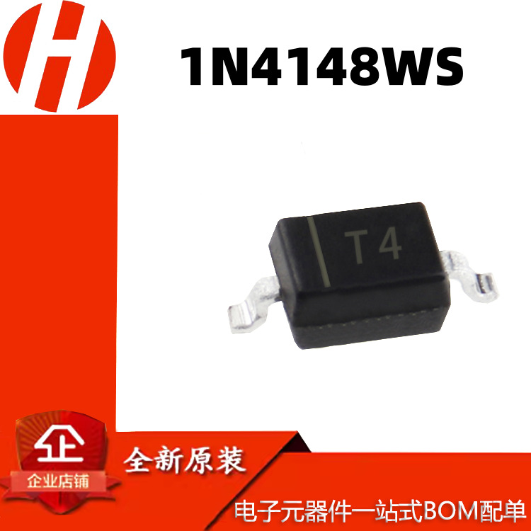 1N4148WS SOD-323 丝印T4 1N4148W SOD-123 贴片开关二极管