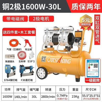 compressor oil-free silent 220V – Hava kompressorları - brass-1600w-30l-woodworking-package