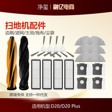 m׷ҒDreameߵؙCD20/D20 Plus߅ˢVWˢϲm