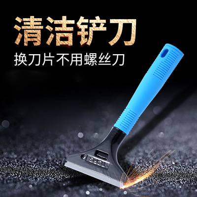 厂家玻璃清洁铲刀 油灰刀地板瓷砖铲刀 加长墙壁去污刀玻璃刮污刀|ms