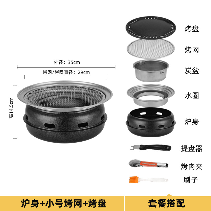 囲炉裏でお茶を煮るストーブセット携帯焼肉炭素オーブン家庭用戸外韓国式木炭無煙オーブン