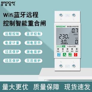 Home Wifi Mobile Phone Remote Control Wireless Remote Intelligent Overvoltage and Undervoltage Overcurrent Switch 220V Power Protector