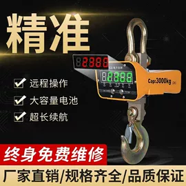 吊秤;其他五金工具