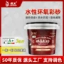 可调定制环氧水性美缝剂