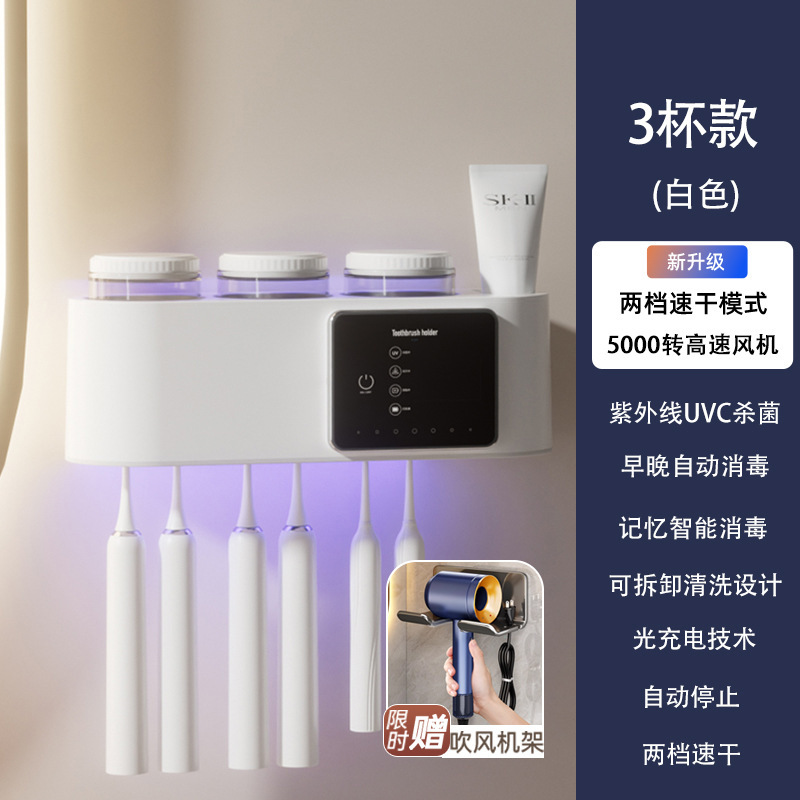 ドイツ製スマート歯ブラシ UV乾燥庫 電動浴室収納ラック 穴あけ不要 壁掛け|undefined