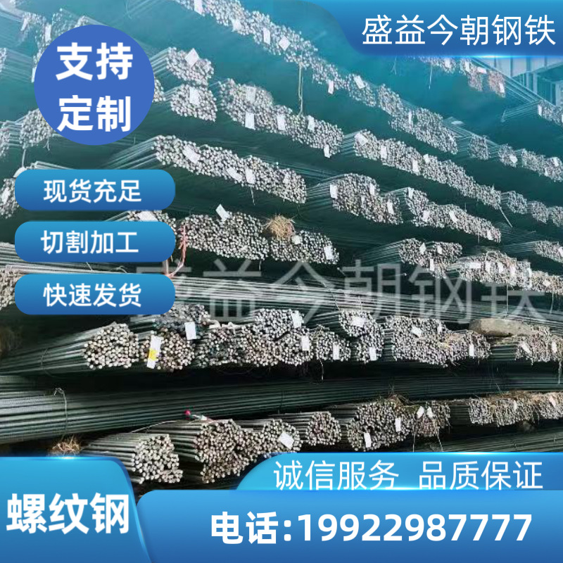 螺纹钢贵州HRB400E12mm-32mm盘螺线材高强度钢筋建筑厂家现货批发