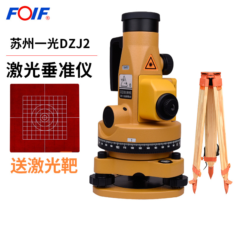 苏州一光激光垂准仪,上下对点高精度垂准仪垂直仪墙面平整度测量