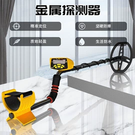 安检探测器;矿业物探仪器;其他户外用品