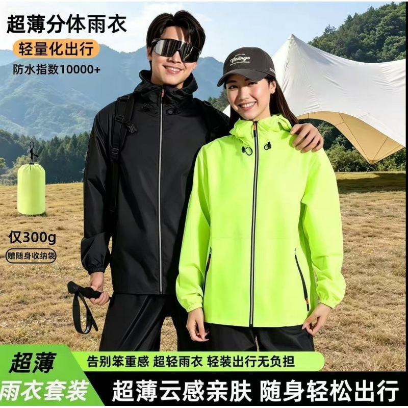 Ultra-Thin Raincoat and Rain Pants Set, Two-Piece Raincoat for Heavy Rain, Portable Outdoor Raincoat for Riders and Delivery Personnel, Wholesale Ultra-Thin Raincoat and Rain Pants Set, Two-Piece Raincoat for Heavy Rain, Portable Outdoor Raincoat for Riders and Delivery Personnel, Wholesale