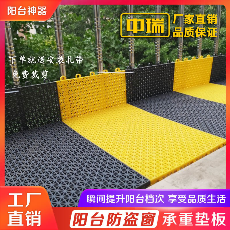 阳台搁板花盆防盗窗垫板加厚窗台网格宠物花架栏垫板垫网