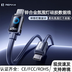 Remax Ruiliang 65W 高速充電多機能亜鉛合金コネクタフォーインワン耐摩耗性 2 対 2 携帯電話充電ケーブル
