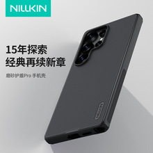 NILLKIN适用三星S25Ultra磁吸手机壳galaxy S25磨砂护盾Pro保护套