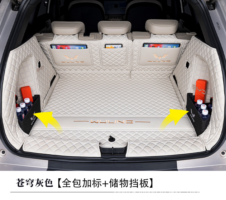 Wuling Starlight S Trunk Mat Special for 2025 Starlight S Trunk Mat Fully Surrounds the Car Interior Decoration Supplies