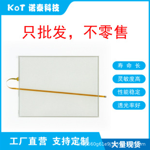 Factory Direct 4-Wire Resistive Touch Screen Touch Pad An-3810D-Grb2-Fda