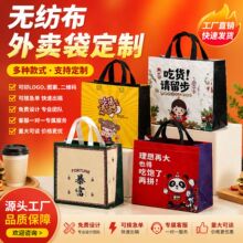 无纺布外卖打包袋定制图案一次性餐饮商用炸鸡烧烤披萨奶茶包装袋