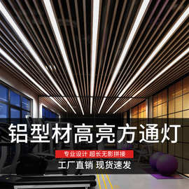 长条灯led办公室吊灯商场超市店铺网咖健身房无缝拼接条形方通灯