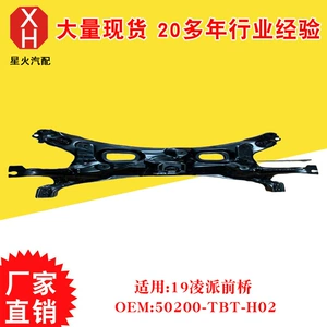 19 Lingpai ön oxu 50200-Tbt-H02 üçün avtomobil ön oxu