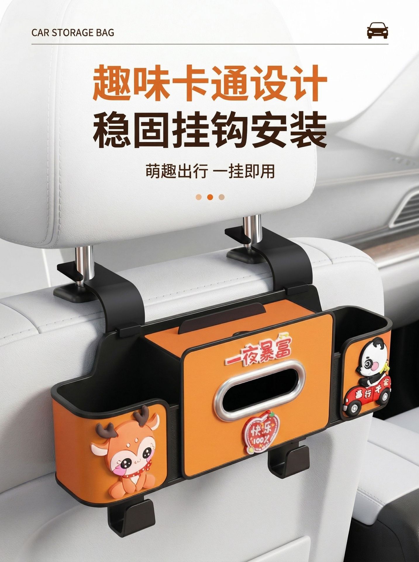 Car seat back storage box, cute cartoon design, multifunctional tissue box, phone holder, hanging rear seat storage box