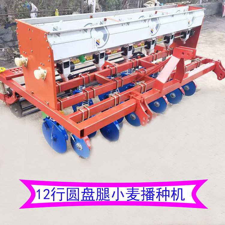 新疆哈密拖拉机带12行小麦播种机苜蓿草条播机海南旱稻播种机免耕